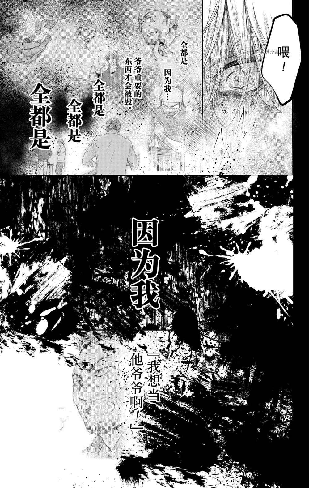 第99话试看版4