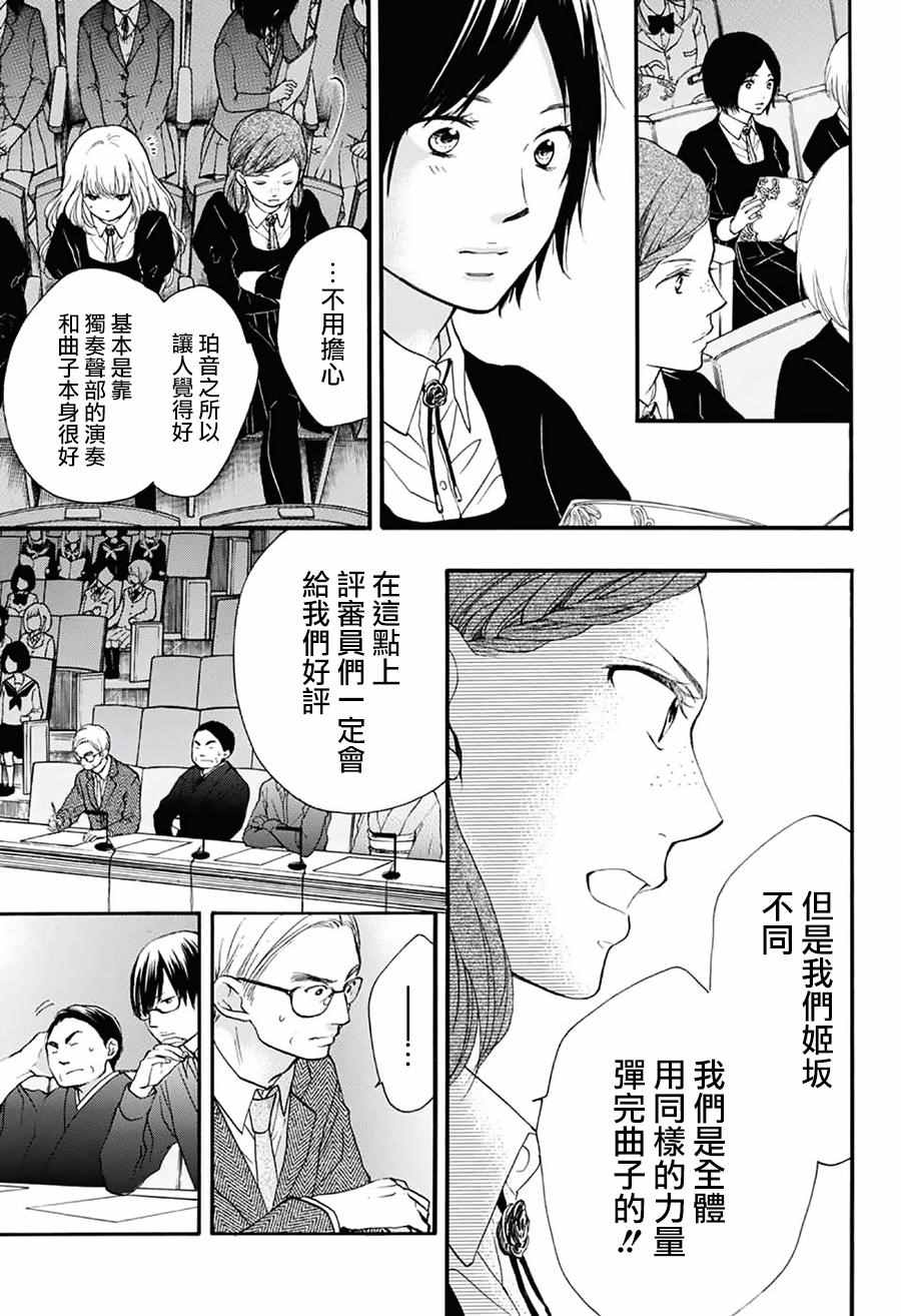 第50话4