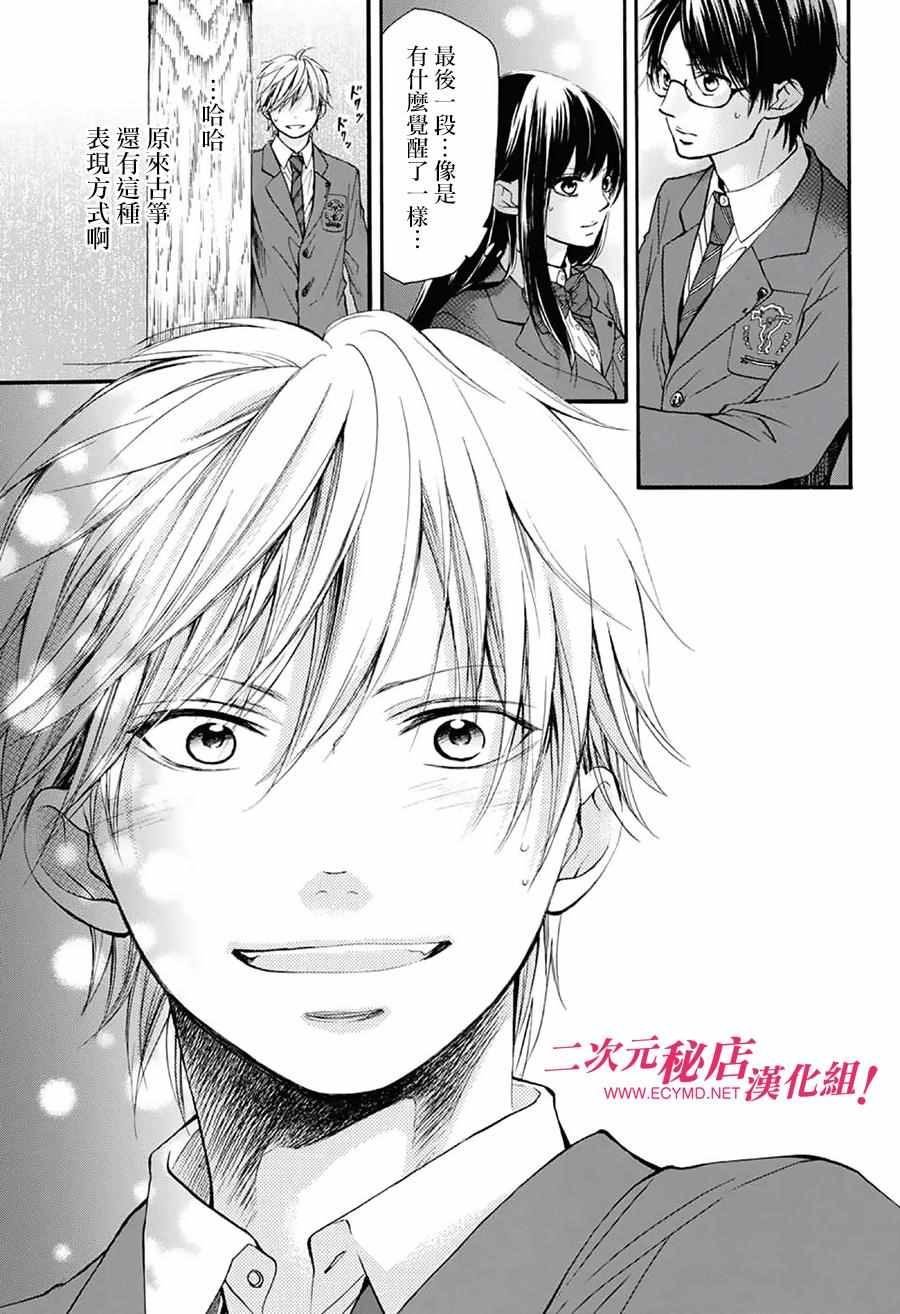 第50话2