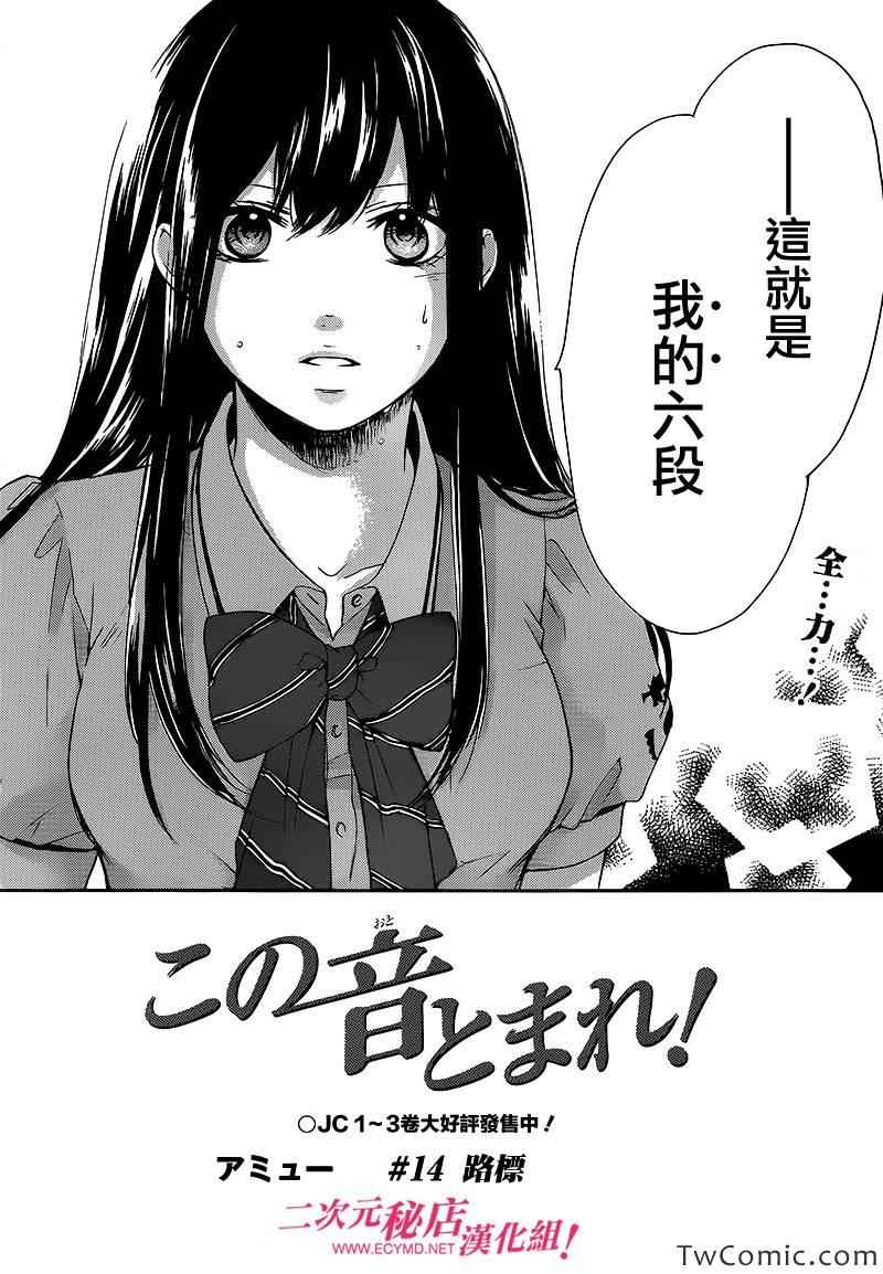 第14话1
