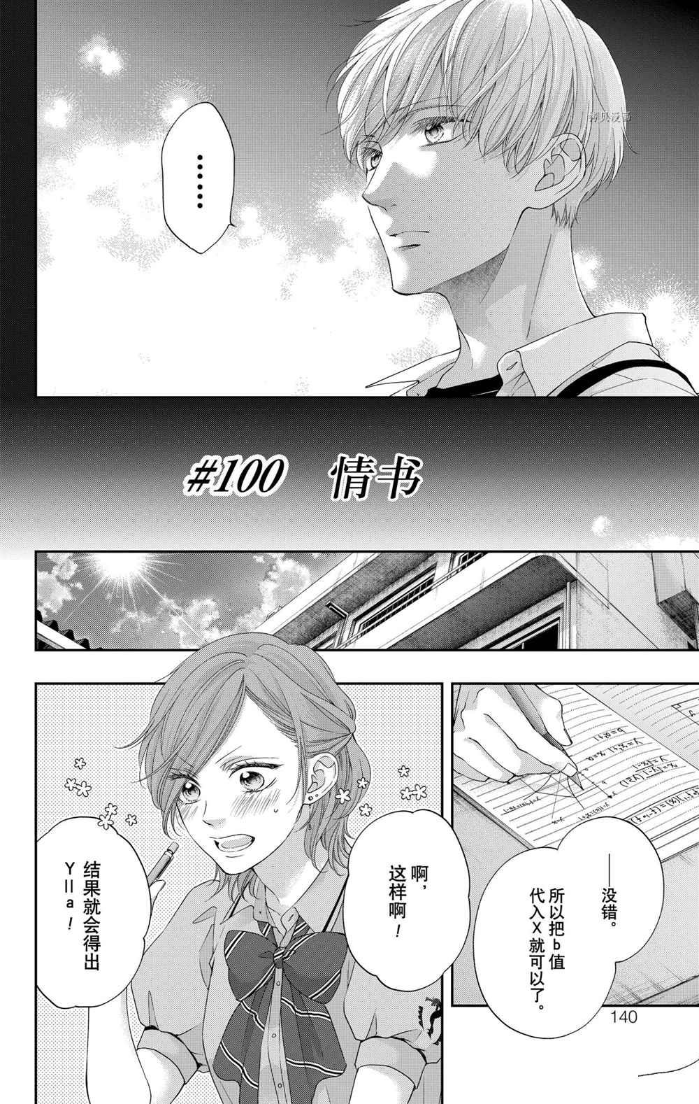 第100话试看版1
