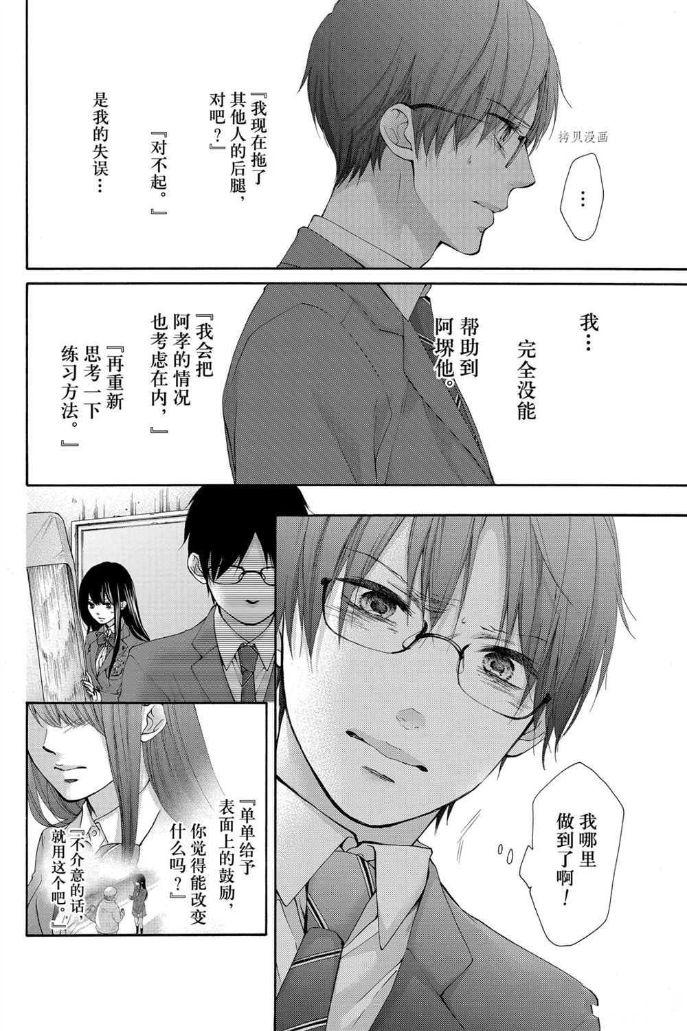 第80话试看版3