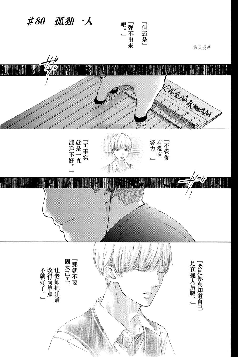 第80话试看版0