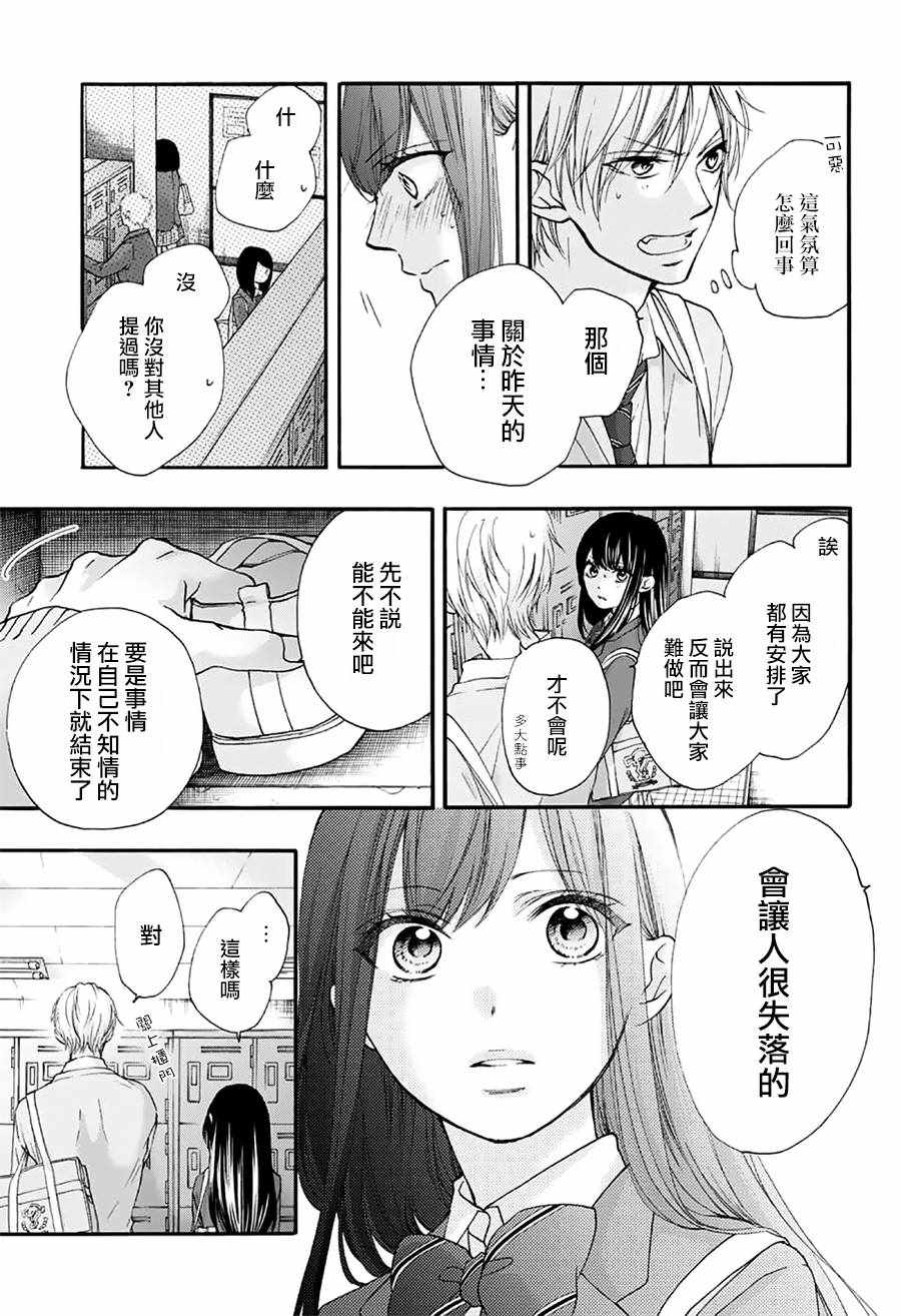 第68话4