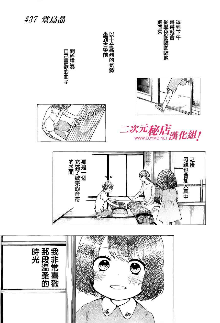 第37话0