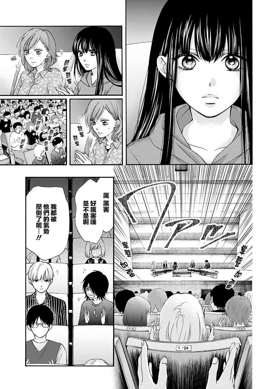 第76话3
