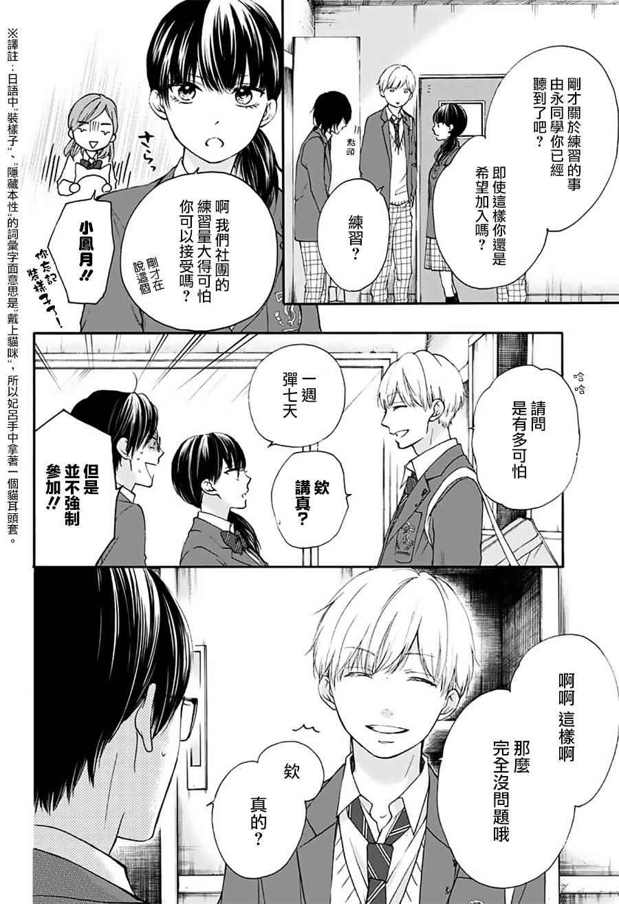 第61话4