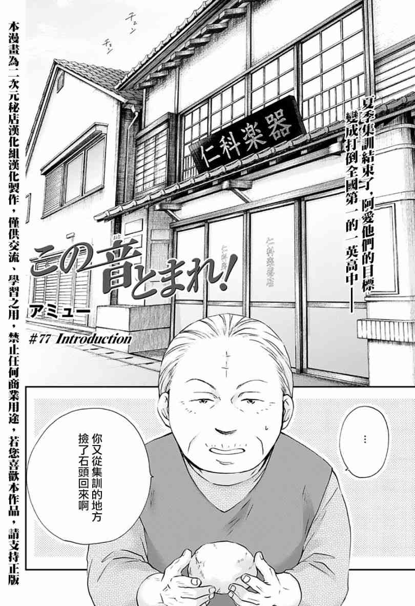 第77话2