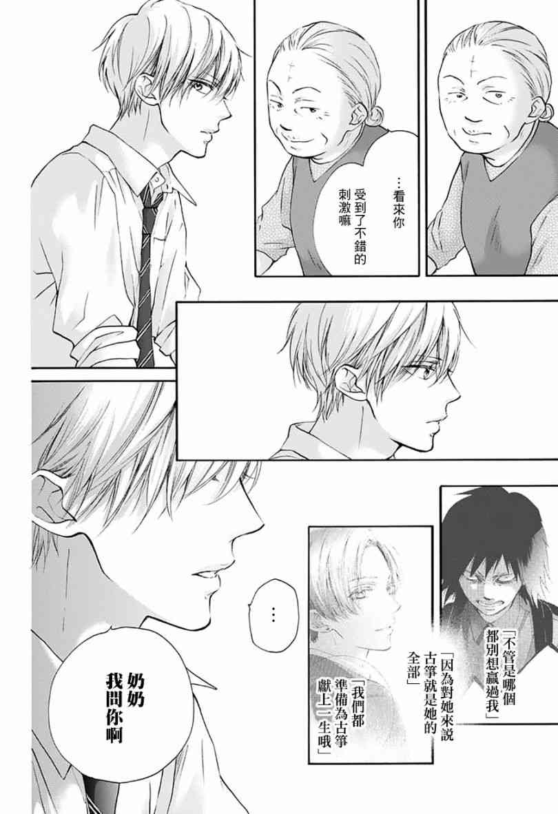 第77话4