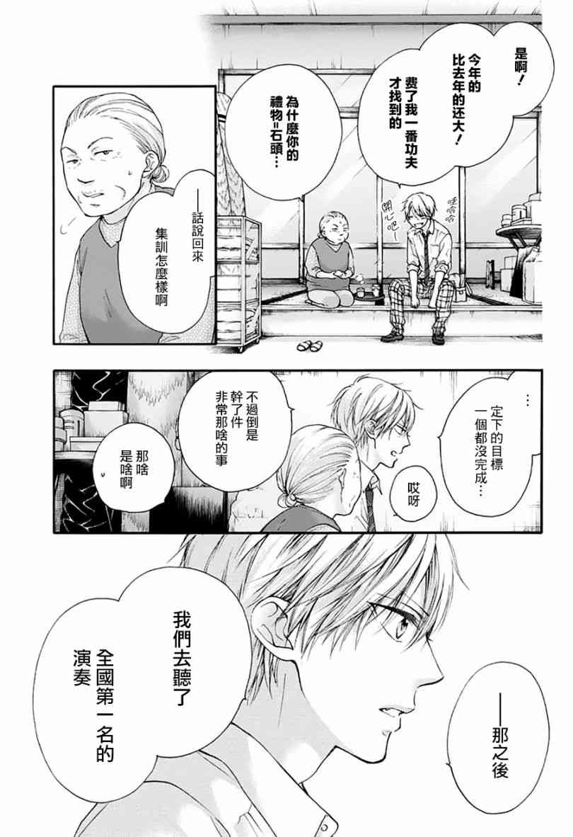 第77话3