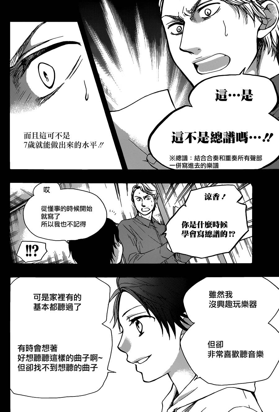 第26话3
