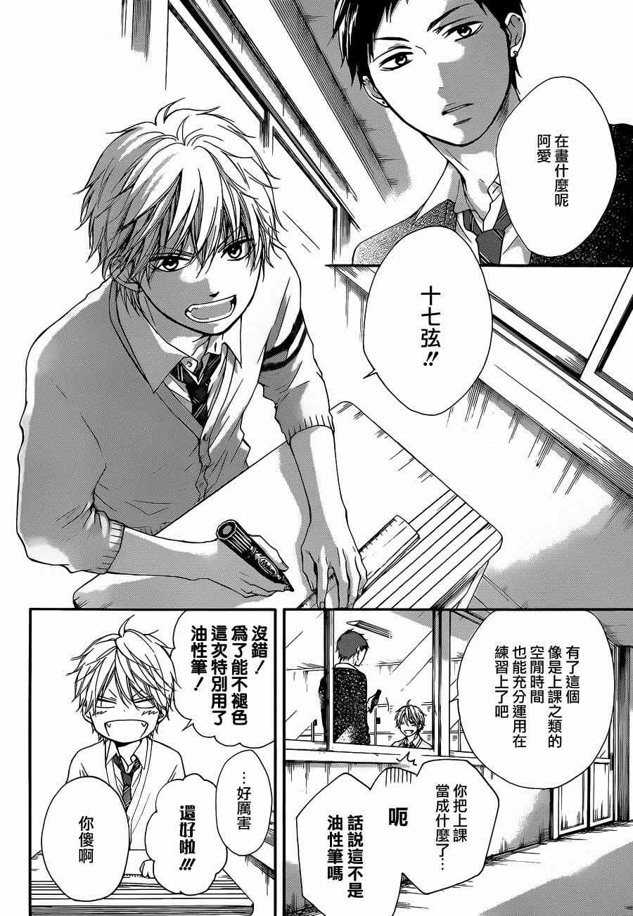 第34话3