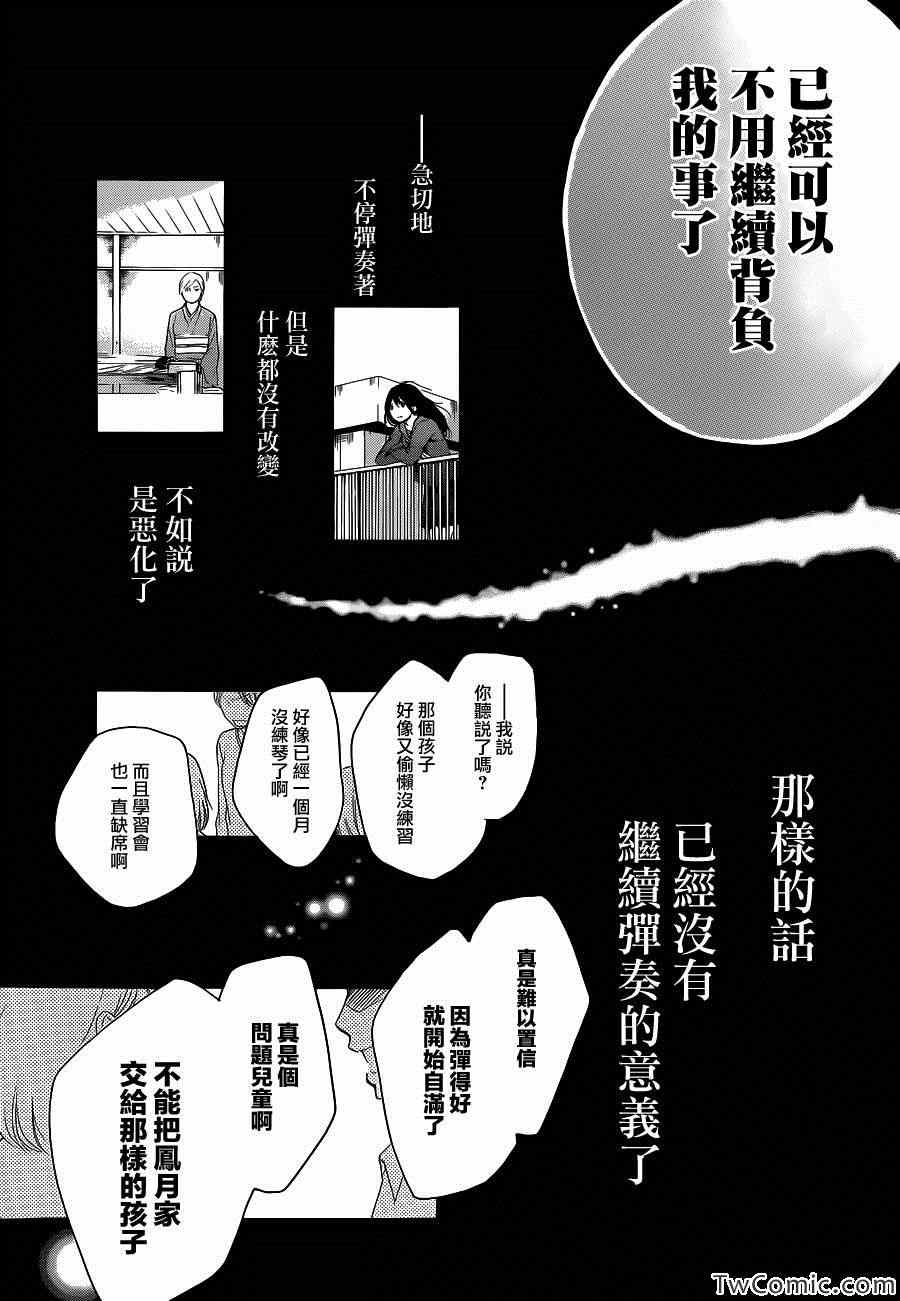 第12话3