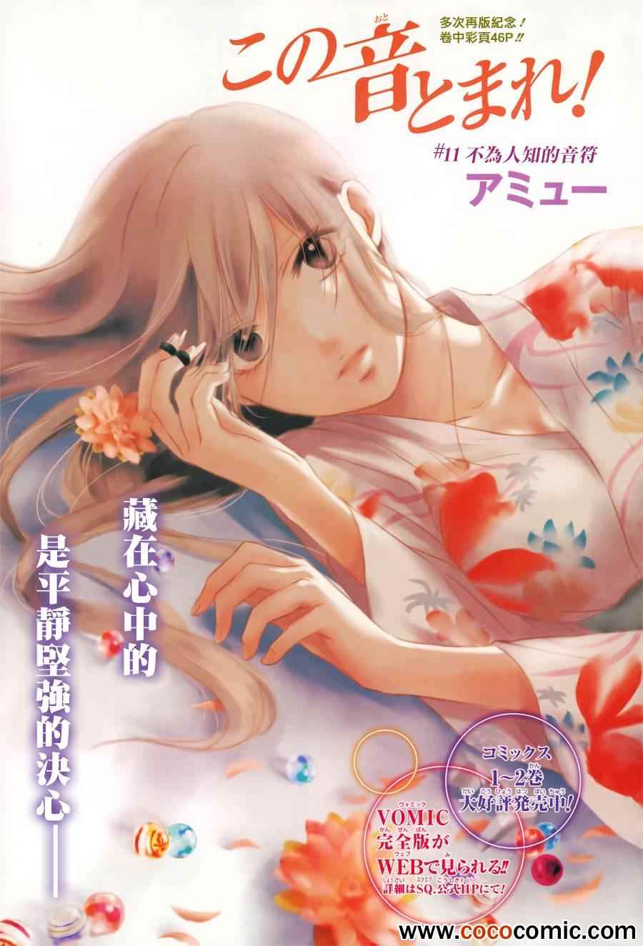 第11话0