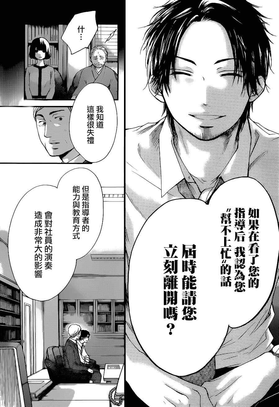 第39话2