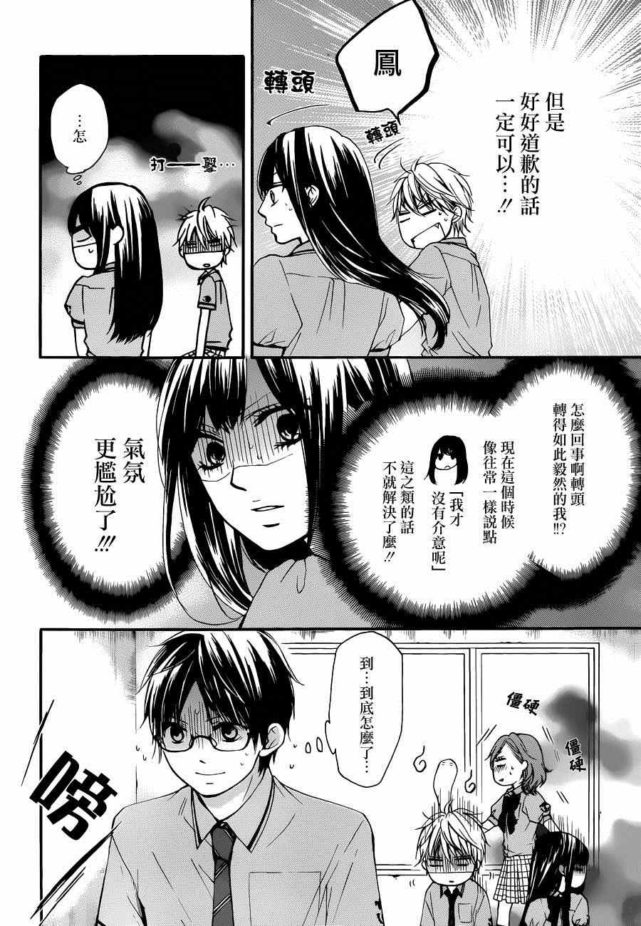 第30话3