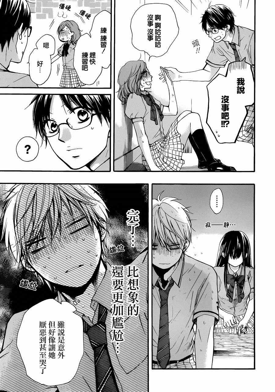第30话2