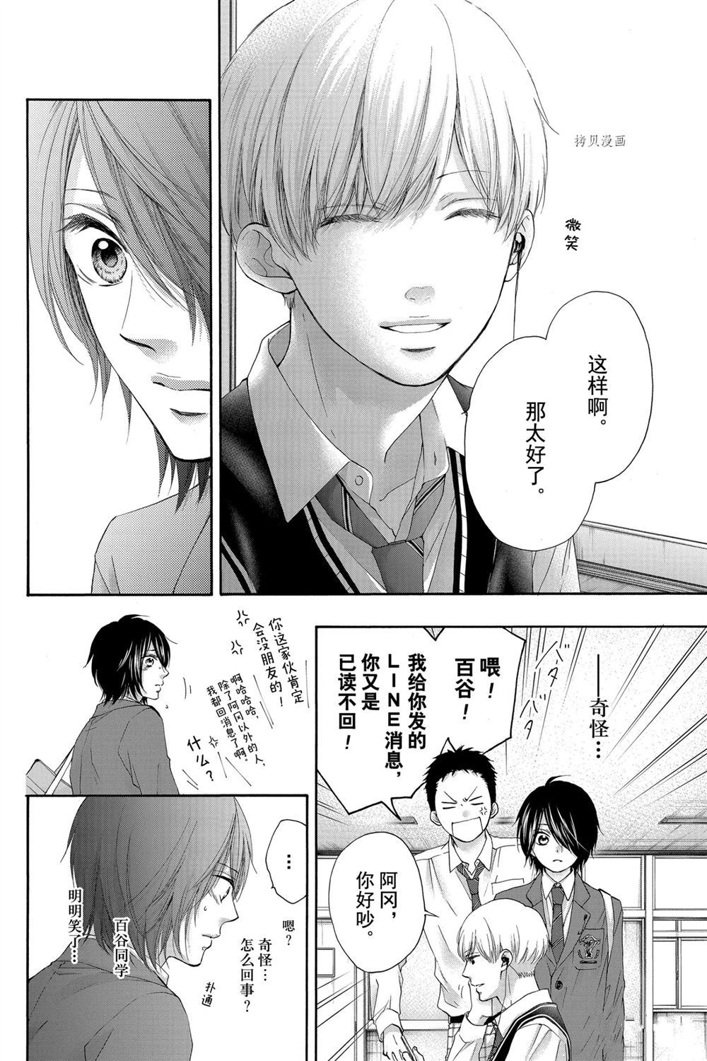 第82话试看版3