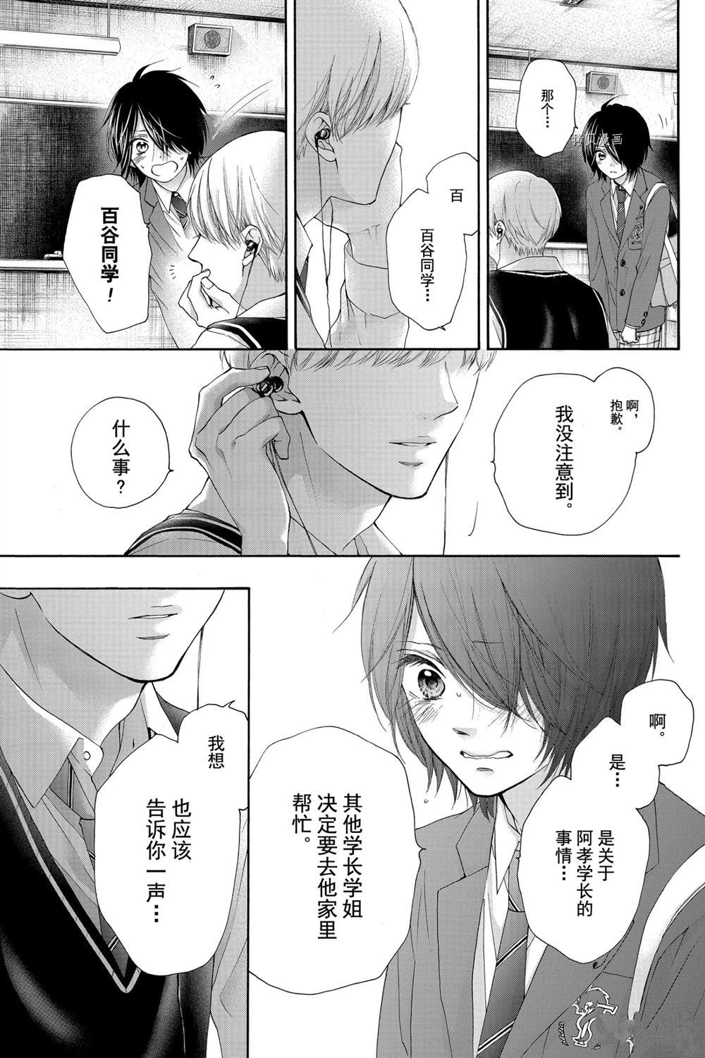 第82话试看版2