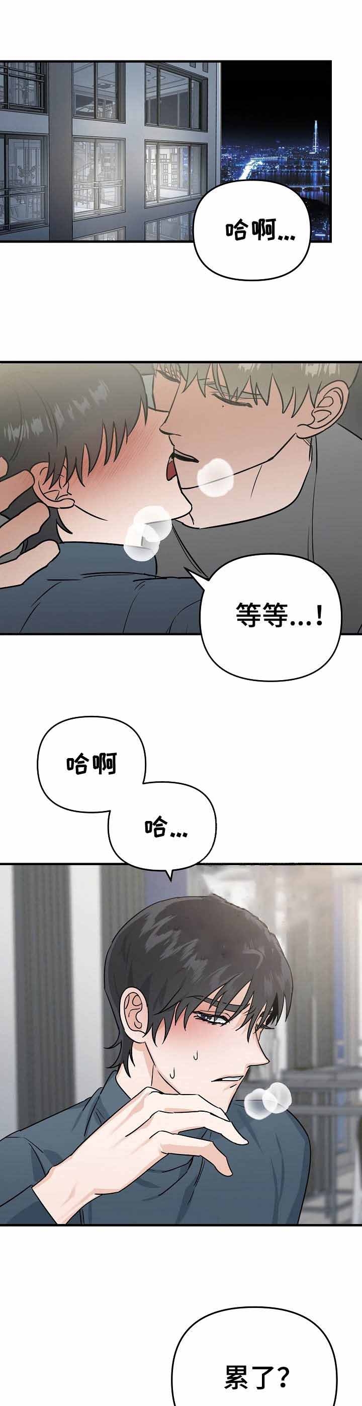 入戏太深女生版漫画,第13话4图