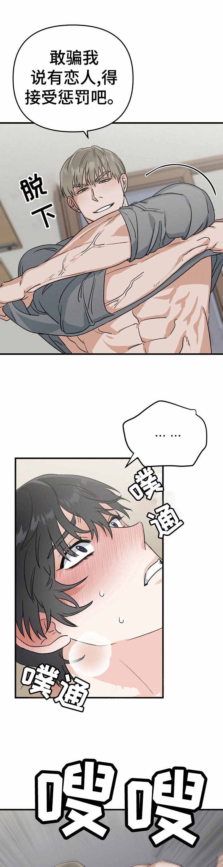 入戏太深文案漫画,第22话1图
