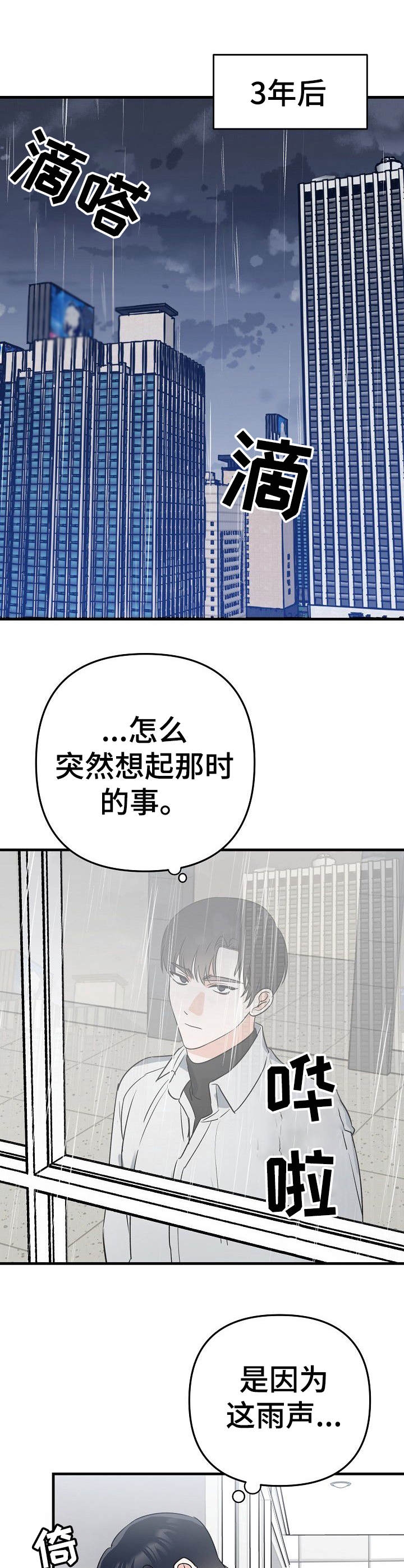 入戏太深的将军漫画,第1话4图