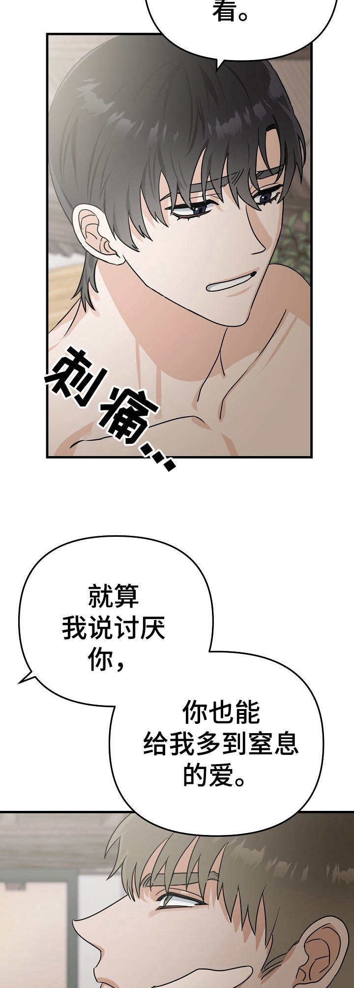 入戏太深郑源完整版漫画,第25话4图