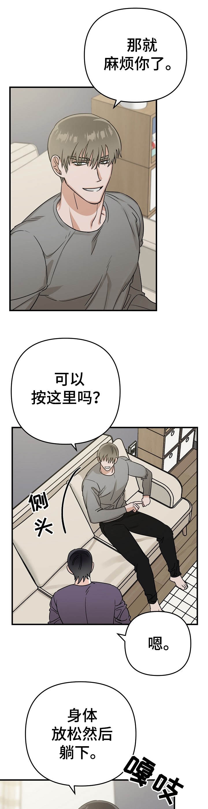 入戏太深原唱完整版漫画,第20话1图