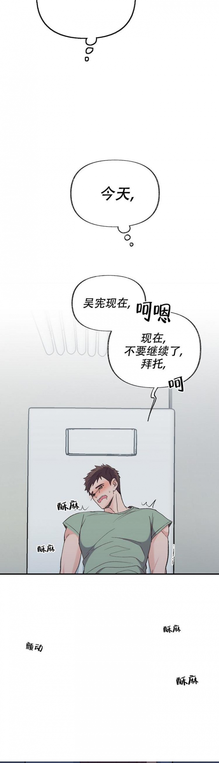 无法拒绝的你韩剧漫画,第6话2图