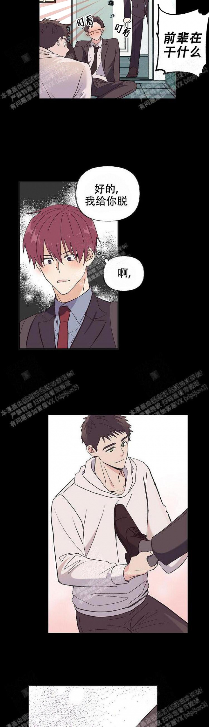 无法拒绝的营销方案漫画,第7话3图