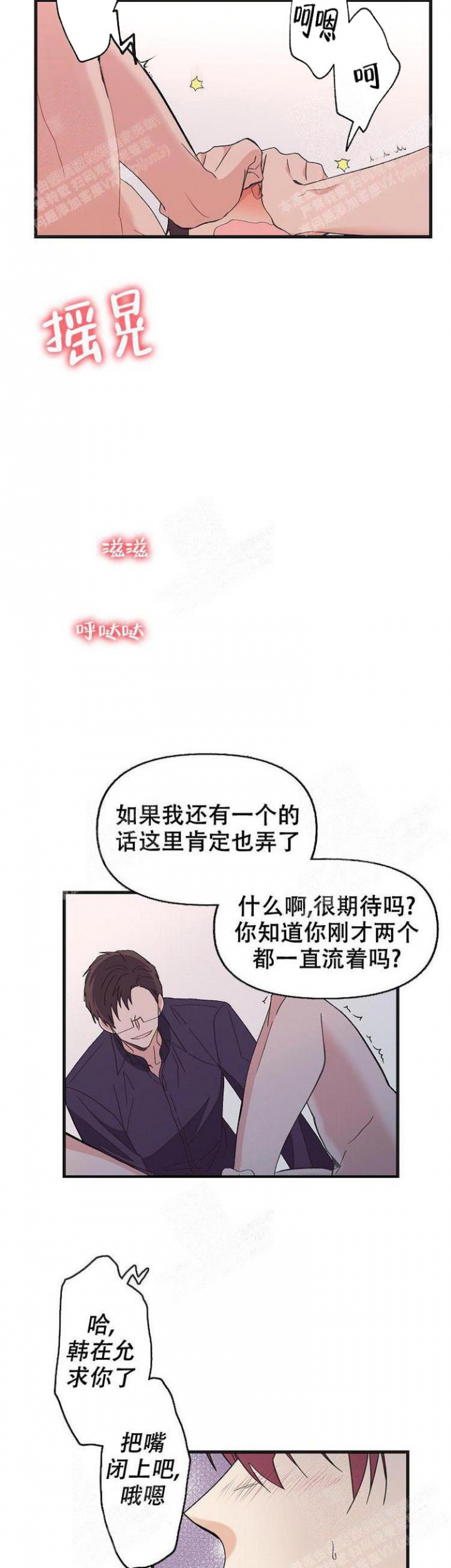 无法拒绝的营销方案漫画,第14话5图