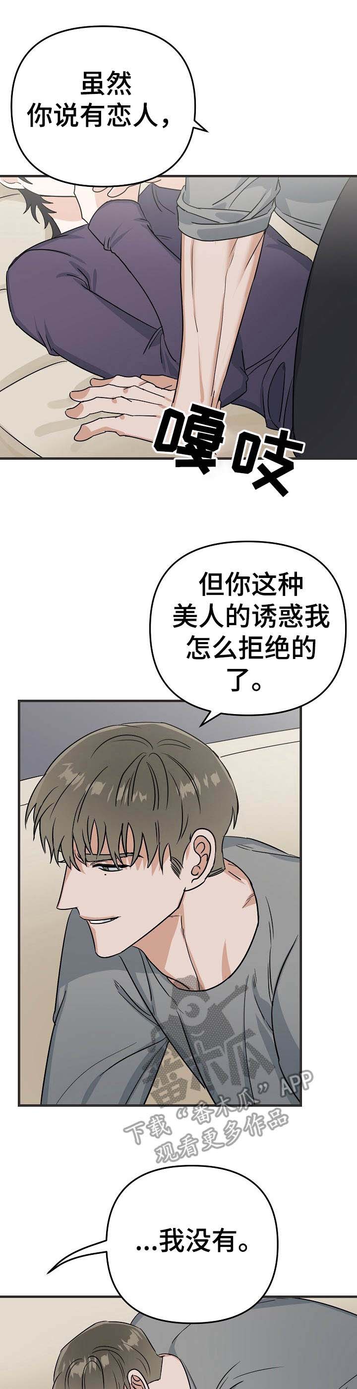 对手(第1-20章) 小说漫画,第15章：压迫感1图