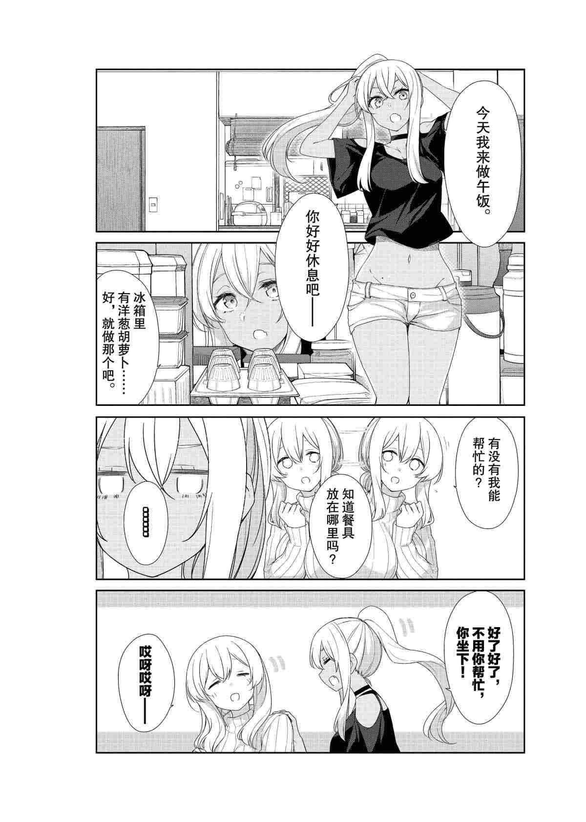 第57话3