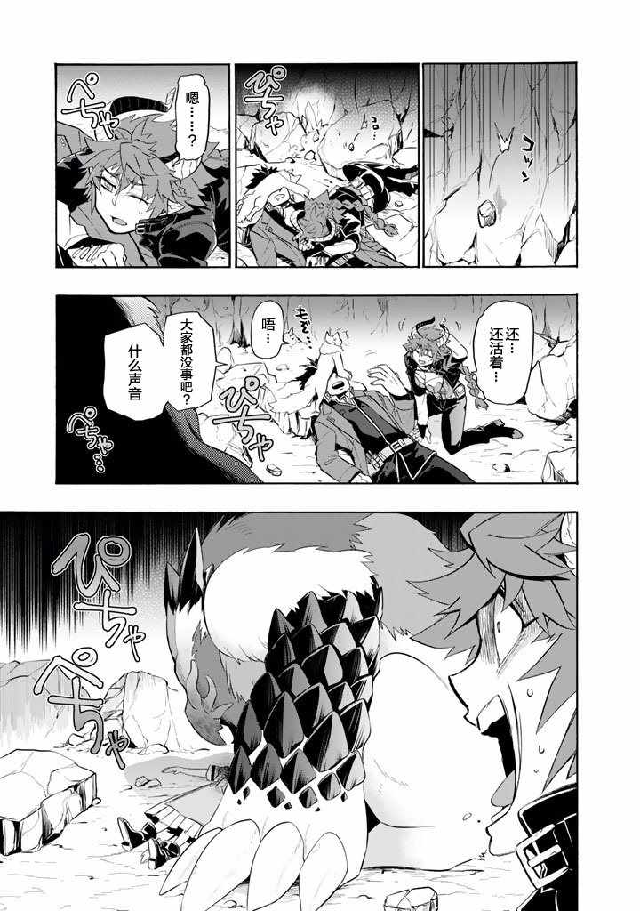 我家魔神实在太稳健了123漫画,第13话1图