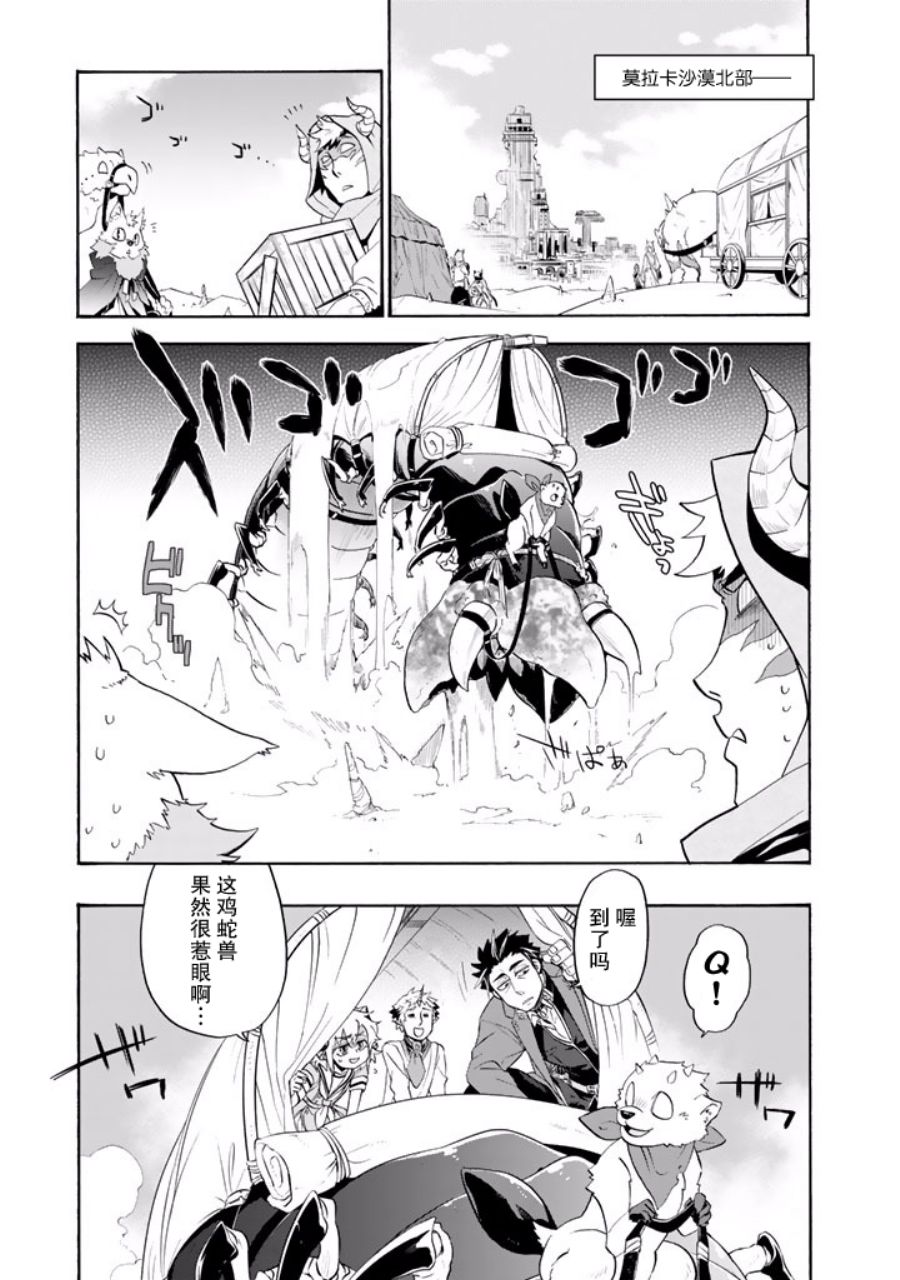 我家诡物给你添麻烦了小说漫画,第8话1图
