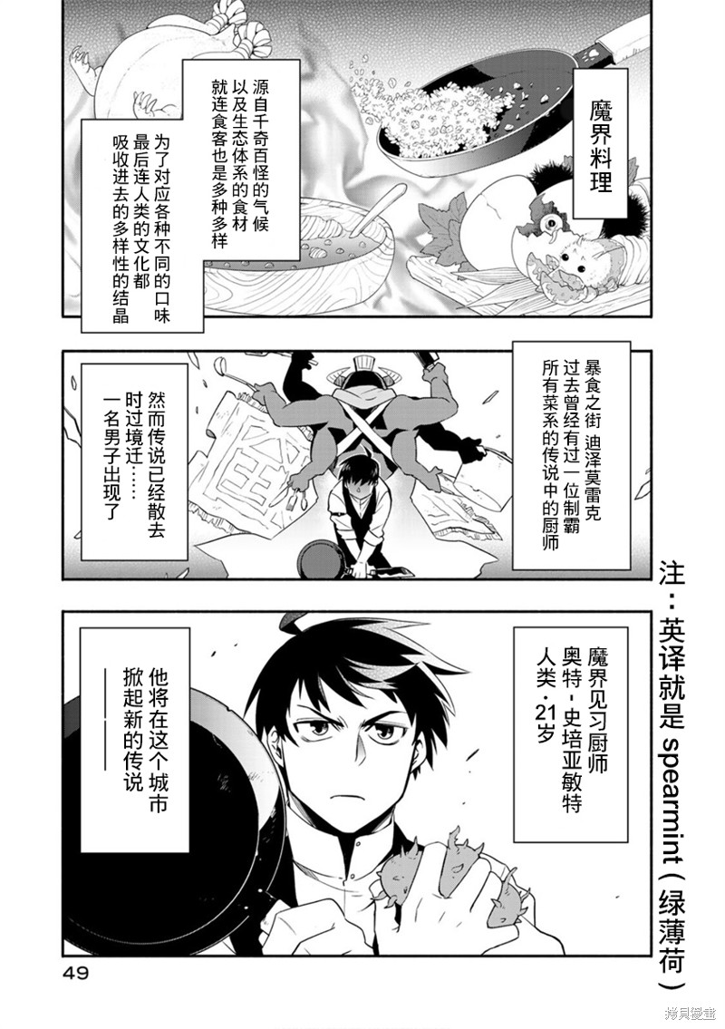 我家诡物给你添麻烦了小说漫画,第38话1图