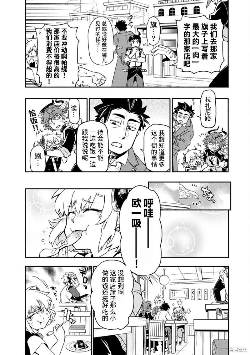 我家诡物给你添麻烦了小说漫画,第37话4图
