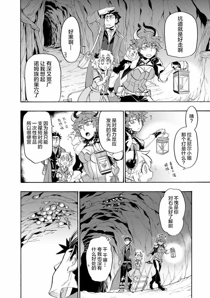 我家诡物给你添麻烦了小说漫画,第12话5图