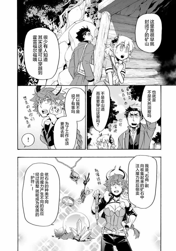 我家诡物给你添麻烦了小说漫画,第12话3图