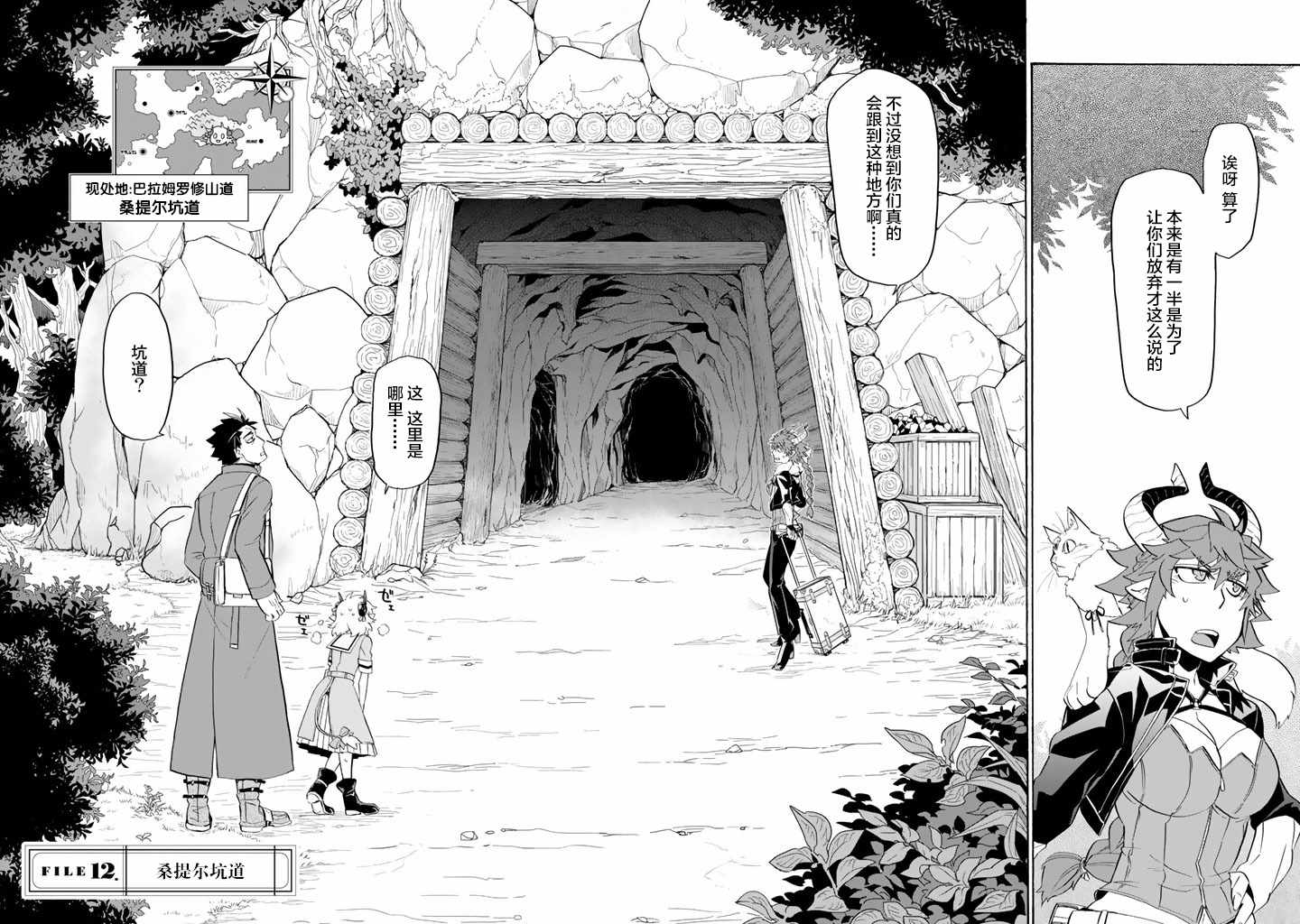 我家诡物给你添麻烦了小说漫画,第12话2图
