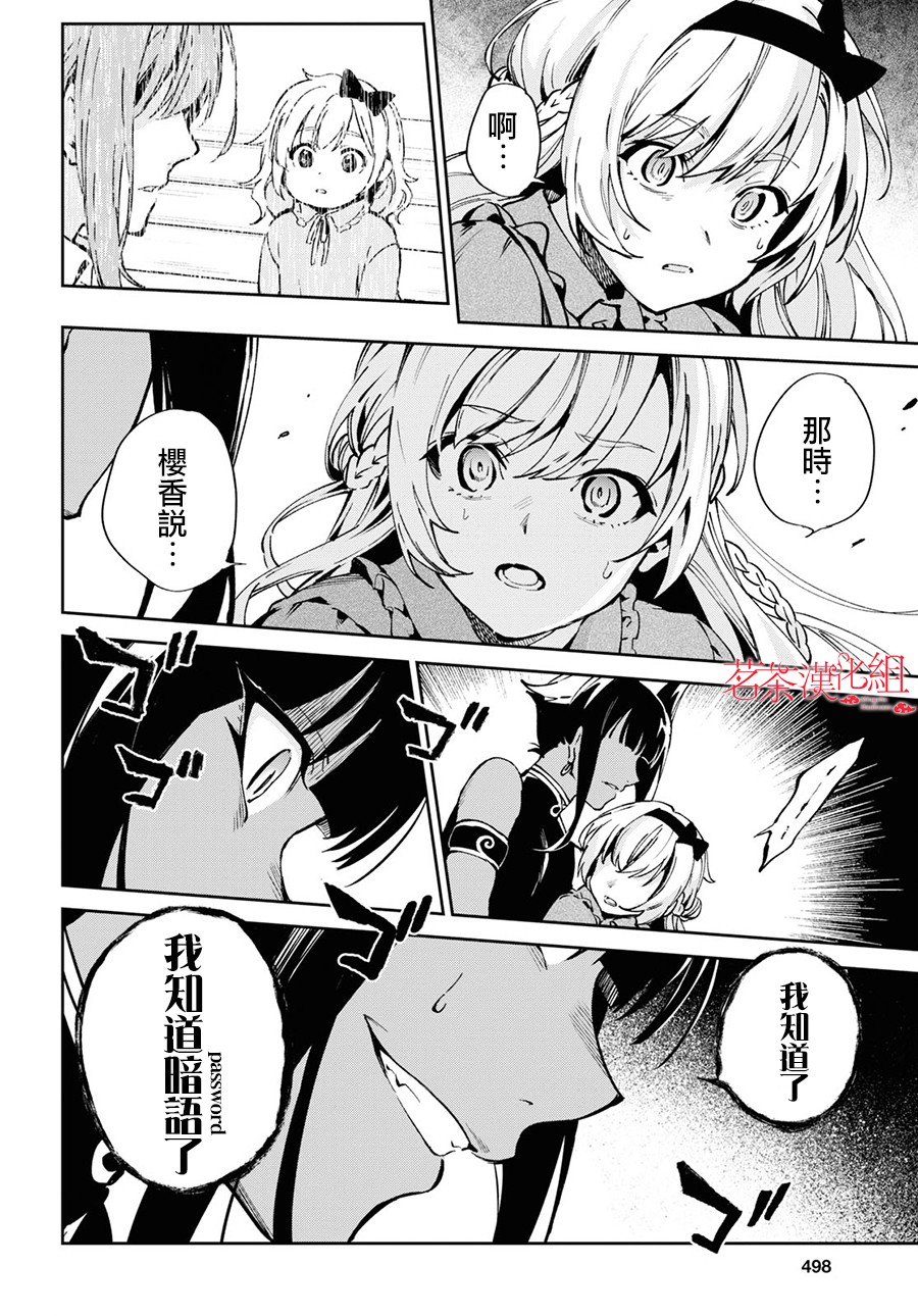 第9.3话3