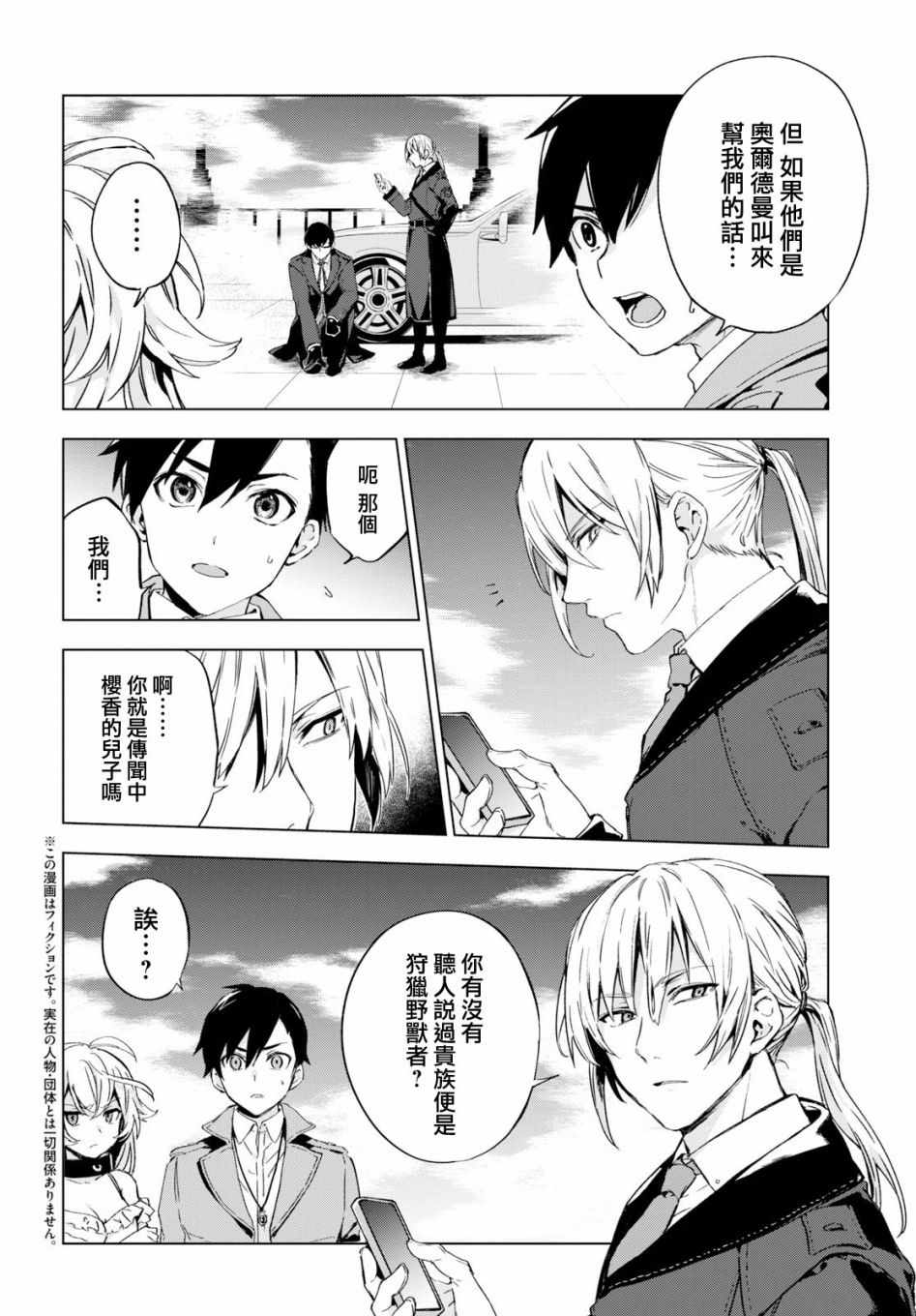 第1话1
