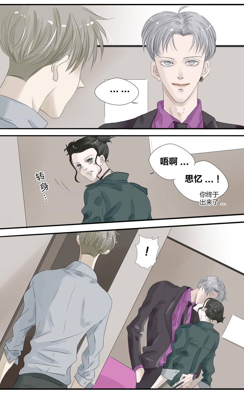 如爱生活馆位置漫画,第3话1图