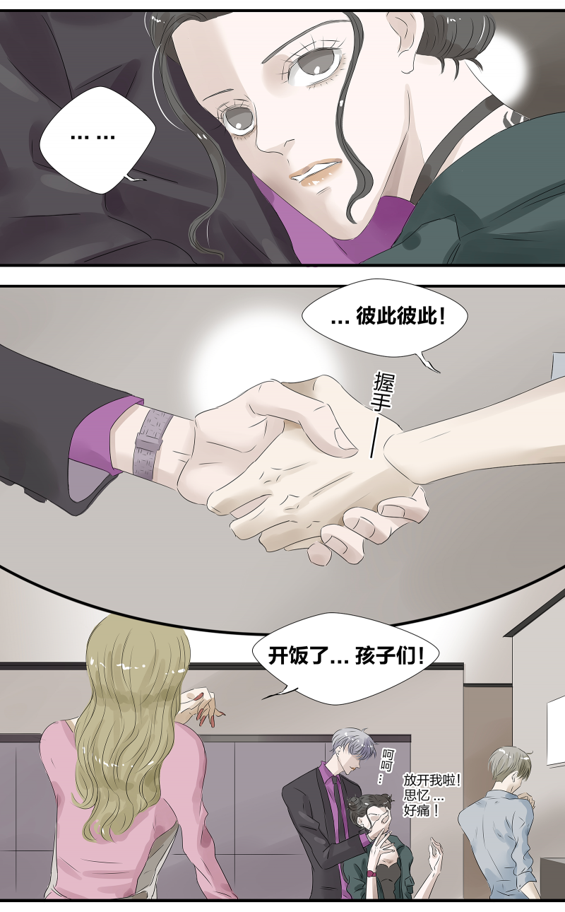 如爱生活馆位置漫画,第3话5图