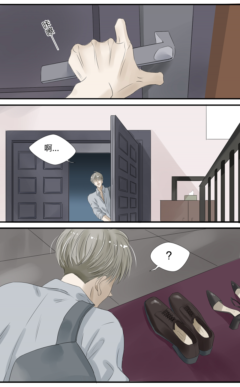 如爱生活漫画,第2话3图