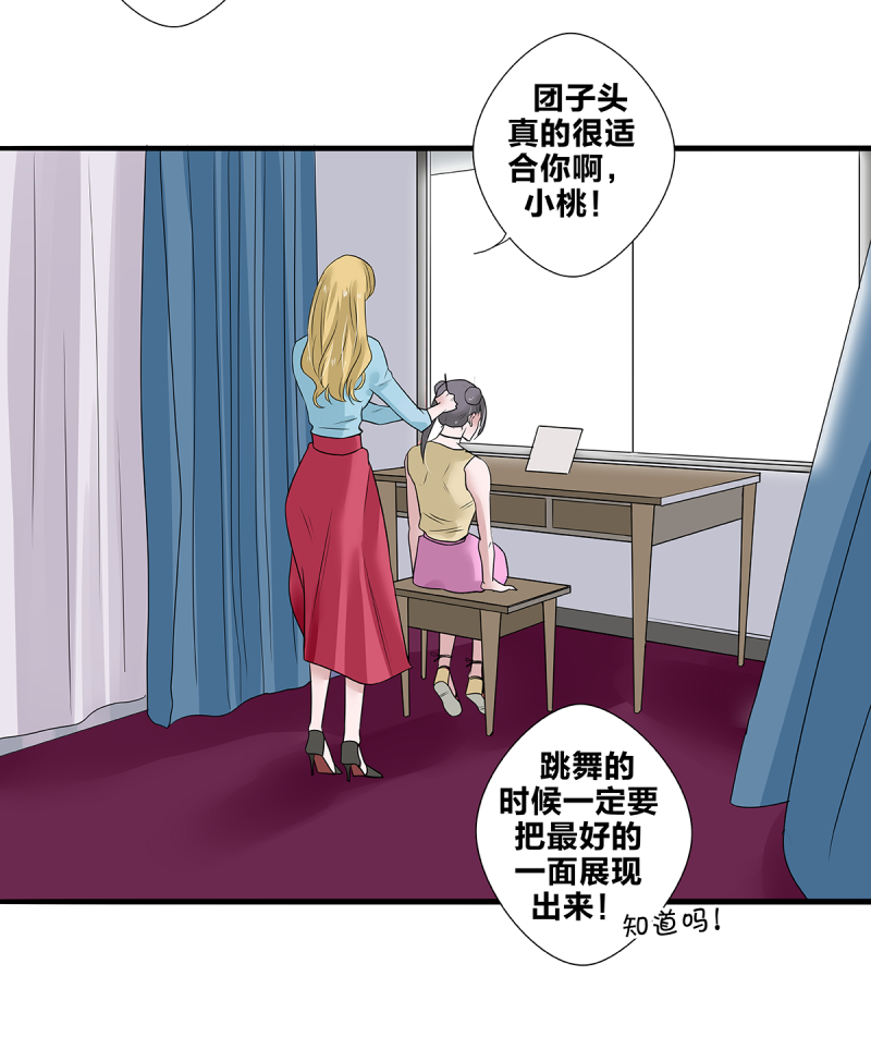 如爱相生漫画的漫画最新章节漫画,第54话3图