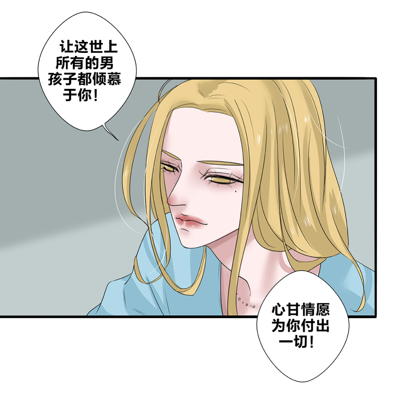 如爱相生漫画的漫画最新章节漫画,第54话5图
