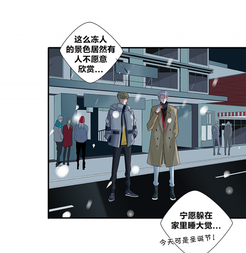 如爱生活馆位置漫画,第47话5图