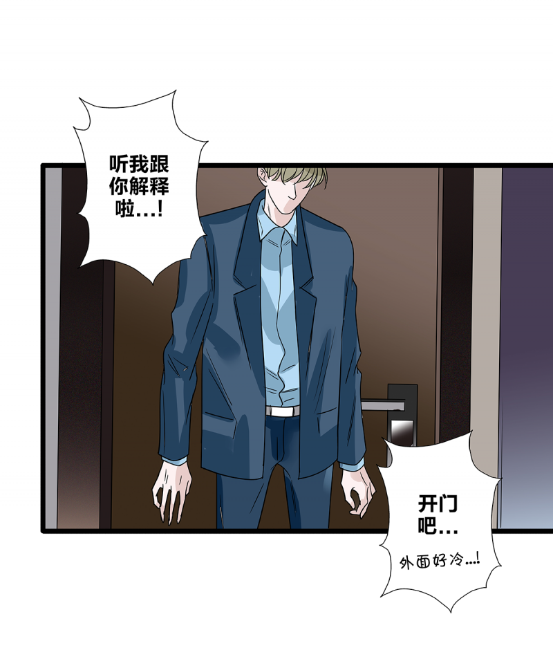 如爱所愿歌词漫画,第63话4图