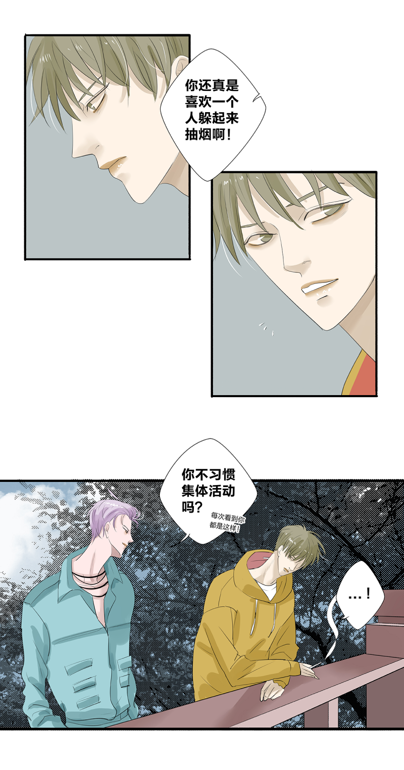 如爱就爱吧漫画,第21话2图